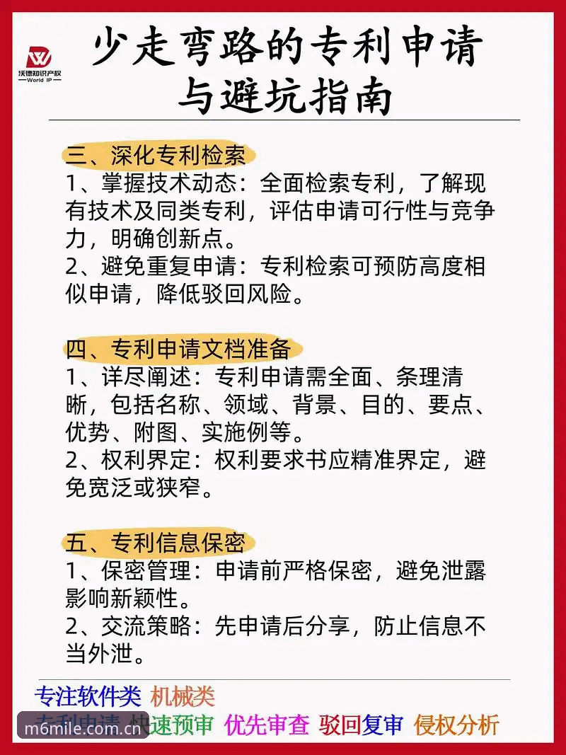 M6平台官方版下载评测避坑实用技巧：三步看清版本真假，少走弯路省时间