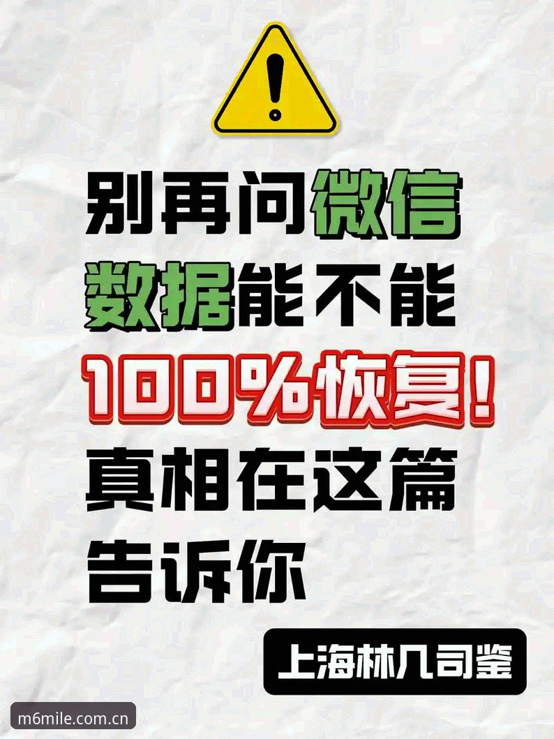 别再问“能不能装”了：随手装M6官方版v2.1.0安装与数据实操教程
